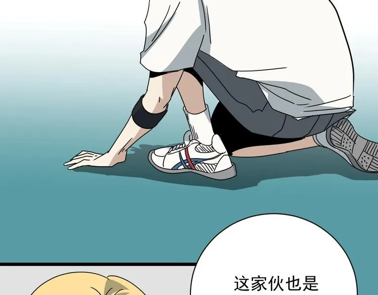 第46话 蜕变 第151页