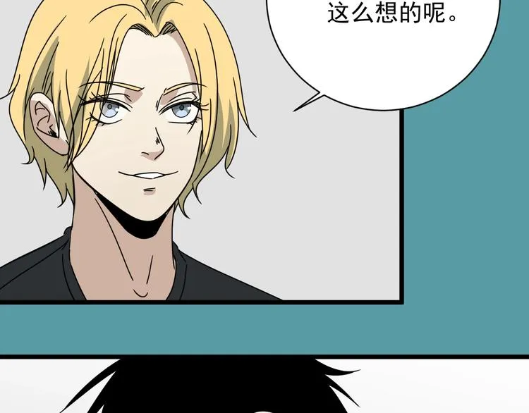 第46话 蜕变 第152页