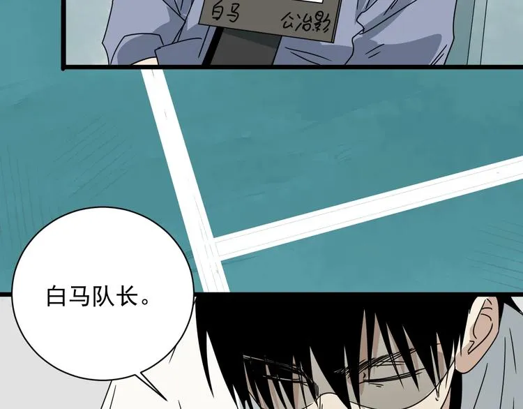 第46话 蜕变 第159页