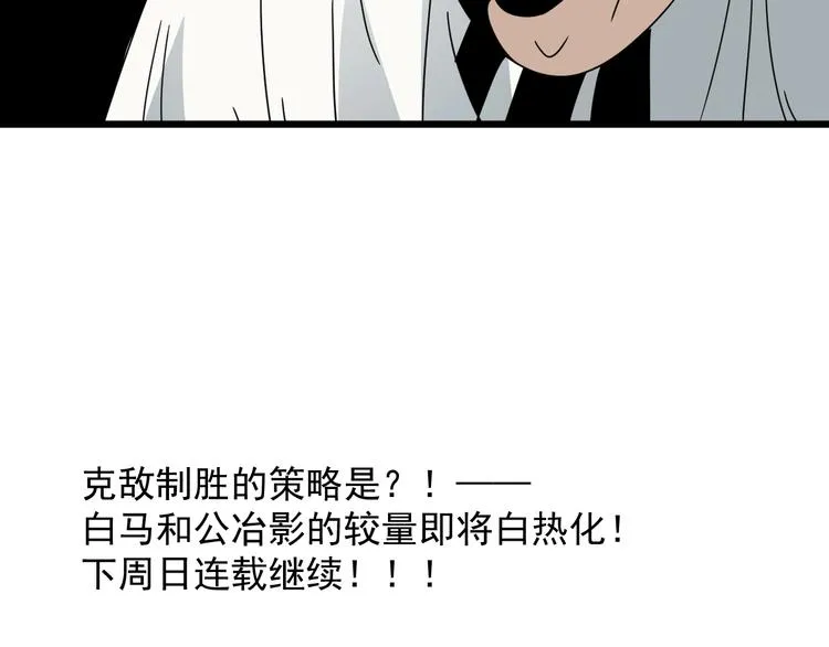 第46话 蜕变 第162页
