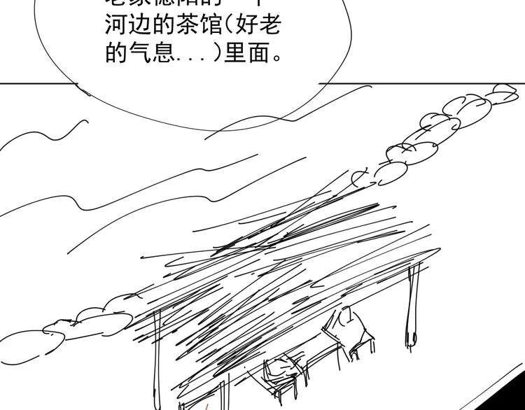 第46话 蜕变 第166页