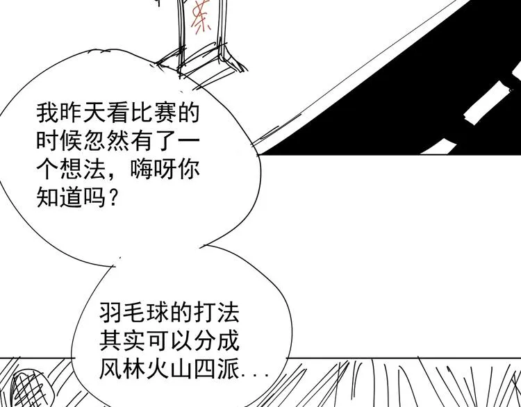 第46话 蜕变 第167页