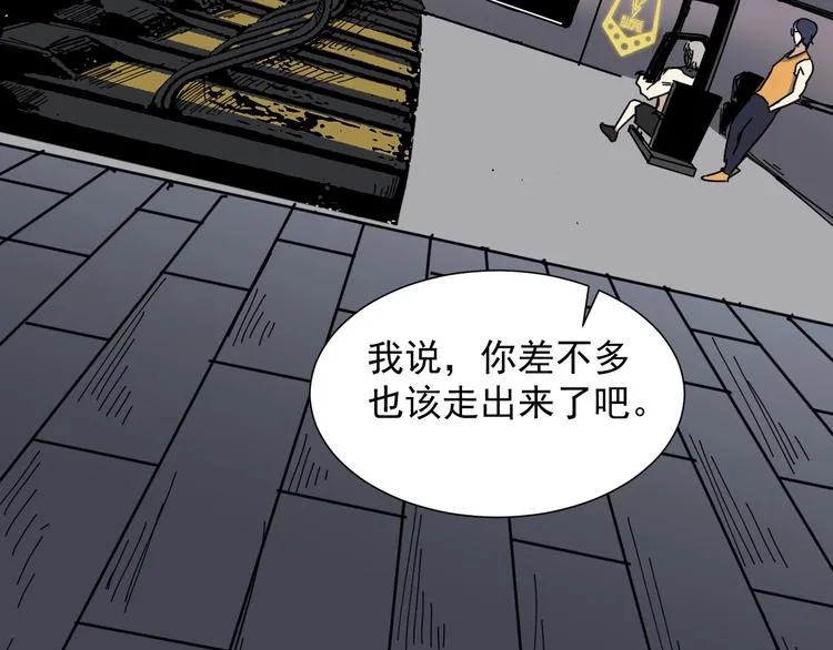 第45话 考官 第7页