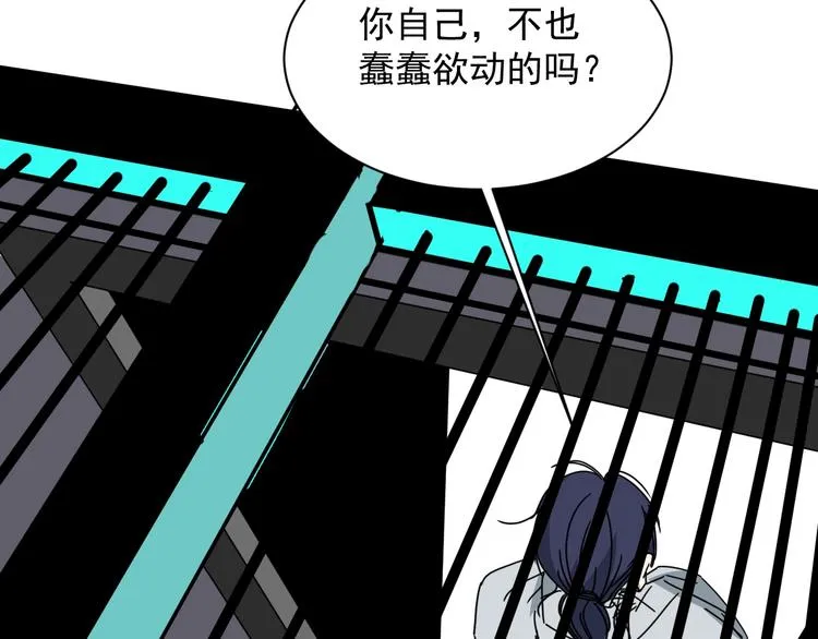 第45话 考官 第20页