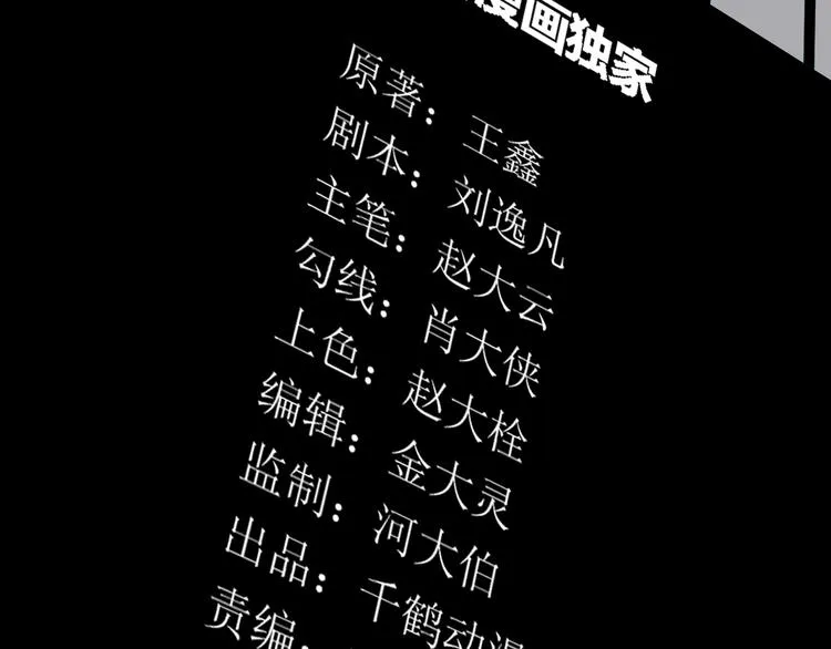 第45话 考官 第24页