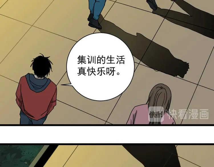 第45话 考官 第28页