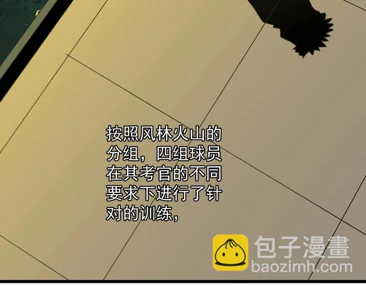 第45话 考官 第29页