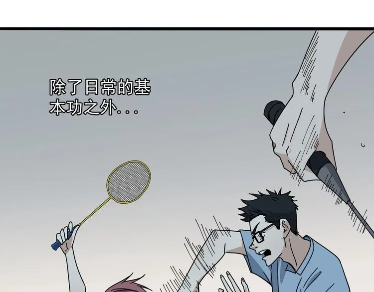 第45话 考官 第30页