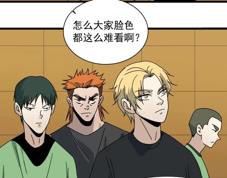 第45话 考官 第53页