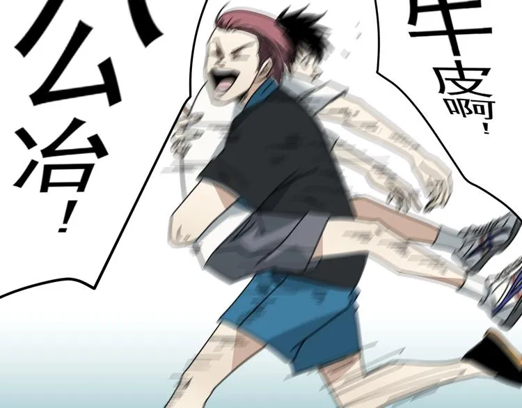 第44话 盯上我？ 第69页