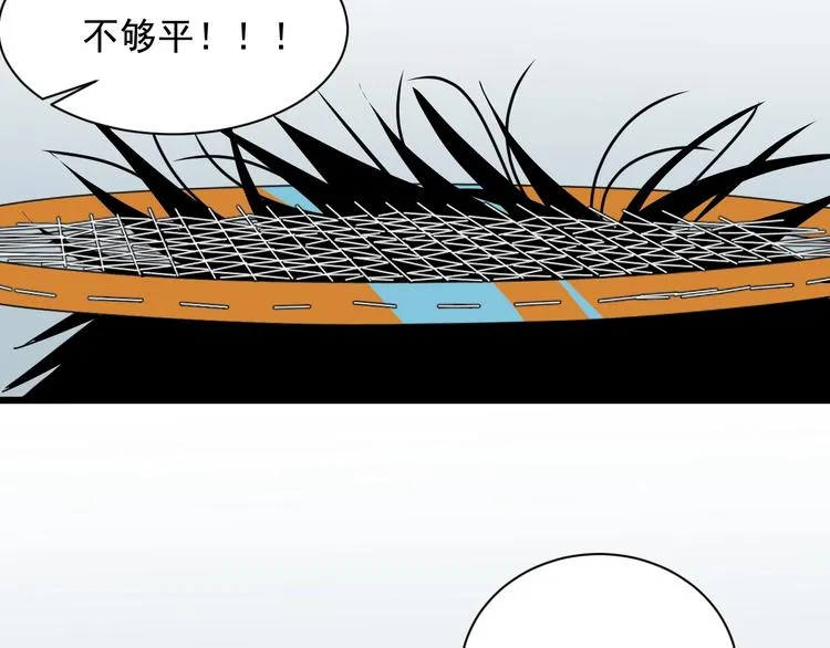 第43话 领悟 第3页