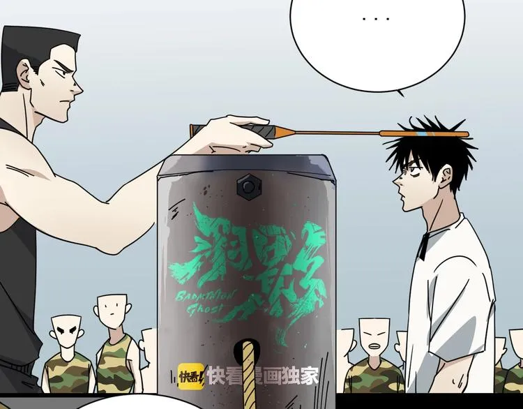 第43话 领悟 第4页