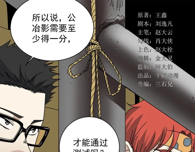 第43话 领悟 第5页