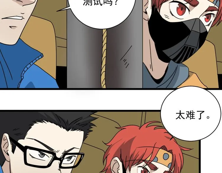 第43话 领悟 第6页