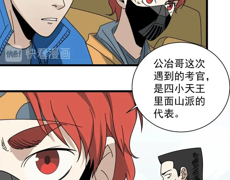 第43话 领悟 第7页