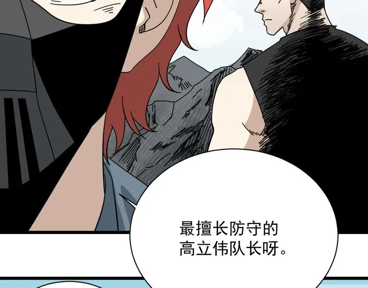 第43话 领悟 第8页