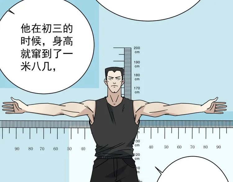 第43话 领悟 第9页