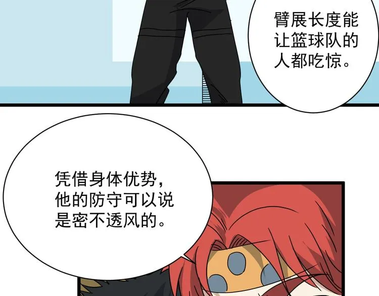 第43话 领悟 第10页
