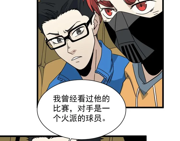 第43话 领悟 第11页