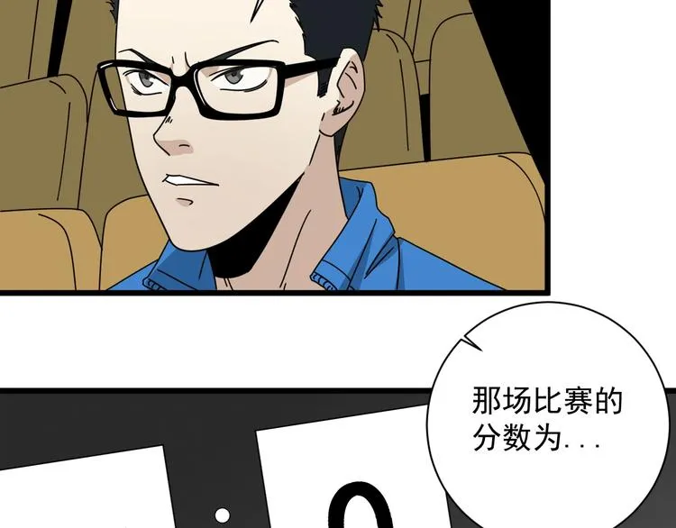 第43话 领悟 第12页