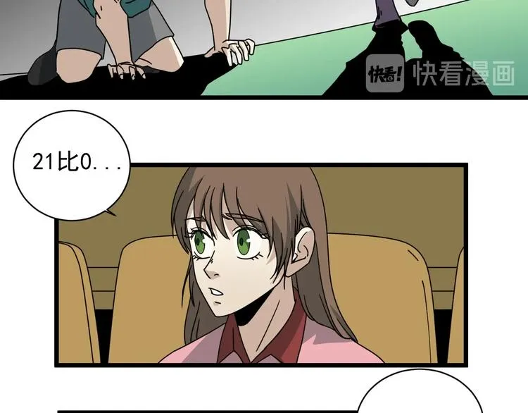 第43话 领悟 第14页
