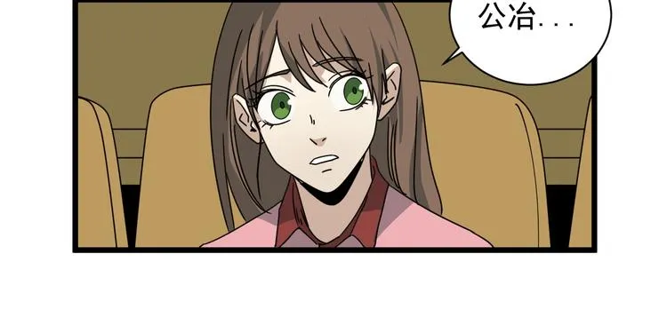 第43话 领悟 第15页