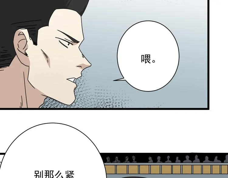 第43话 领悟 第19页