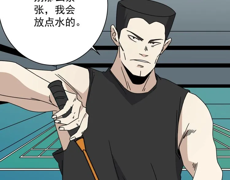 第43话 领悟 第20页