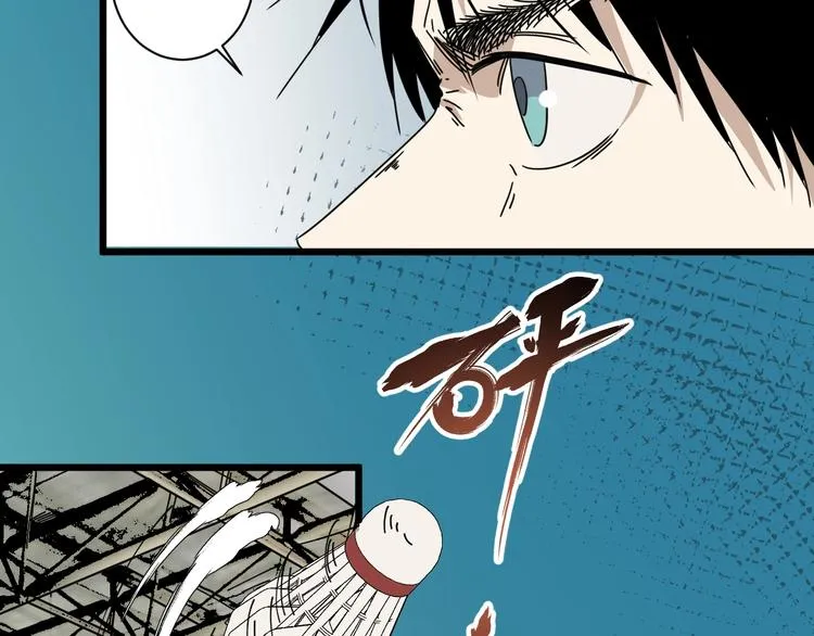 第43话 领悟 第22页