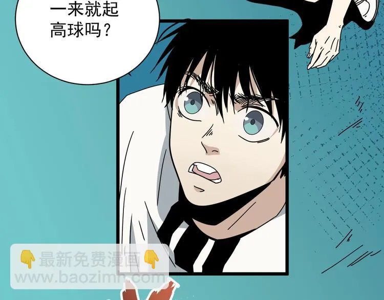 第43话 领悟 第24页