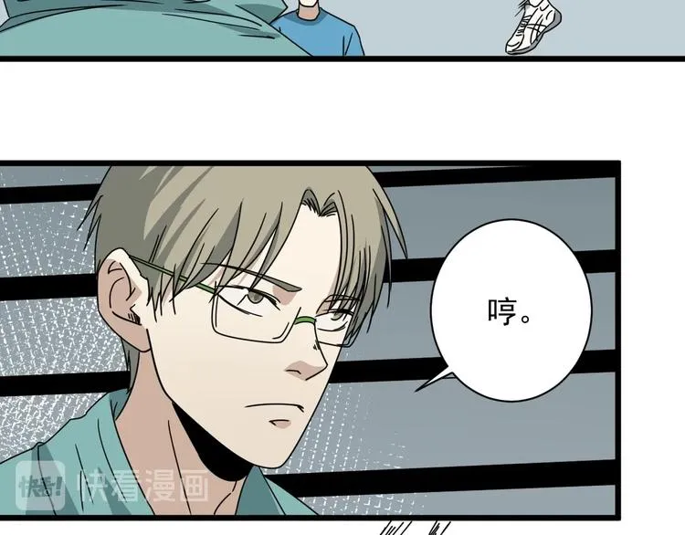 第43话 领悟 第26页
