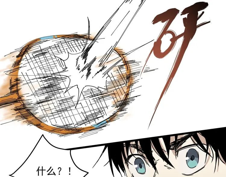 第43话 领悟 第27页