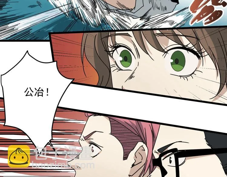 第43话 领悟 第32页