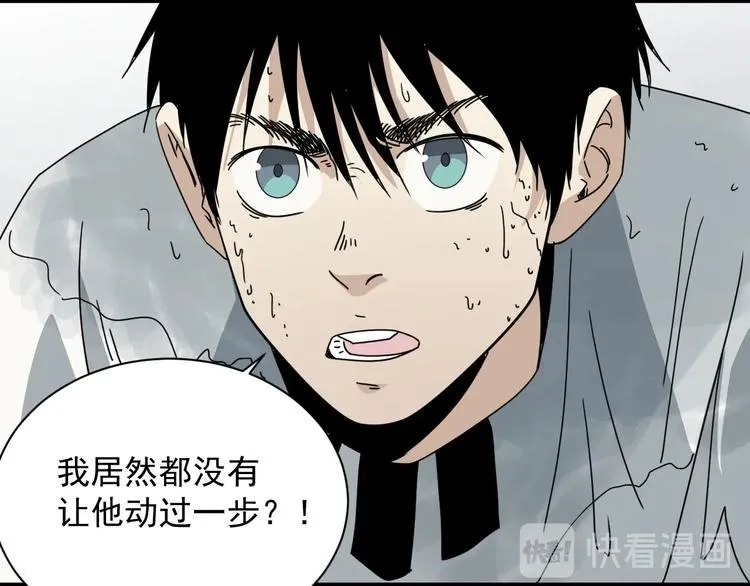 第43话 领悟 第39页