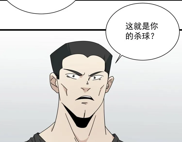 第43话 领悟 第40页