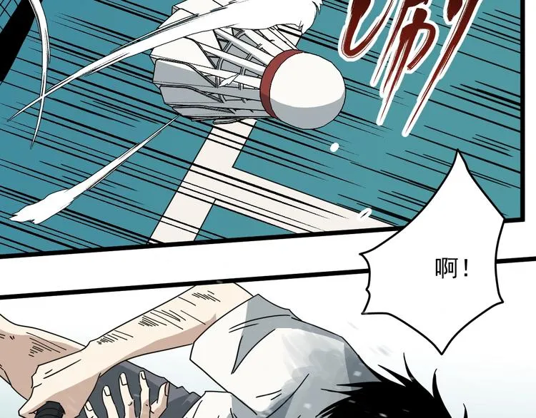 第43话 领悟 第44页