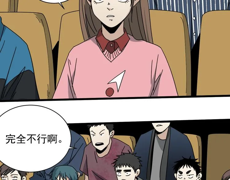 第43话 领悟 第46页