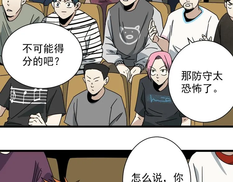 第43话 领悟 第47页