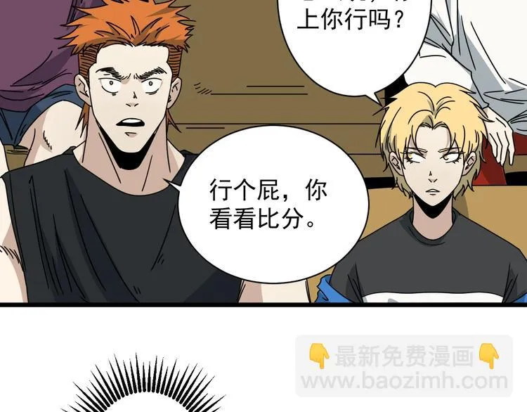 第43话 领悟 第48页
