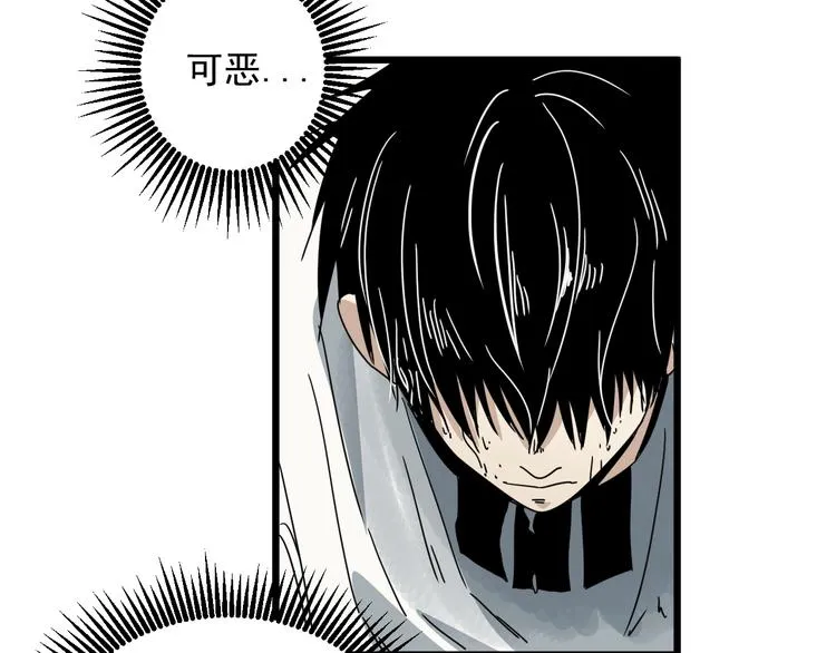 第43话 领悟 第49页