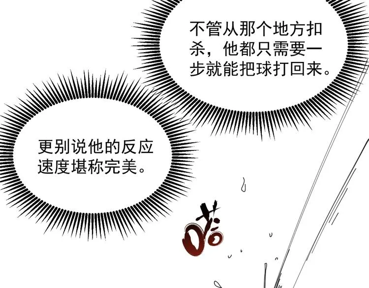 第43话 领悟 第51页