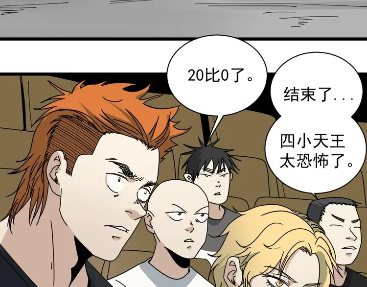 第43话 领悟 第54页