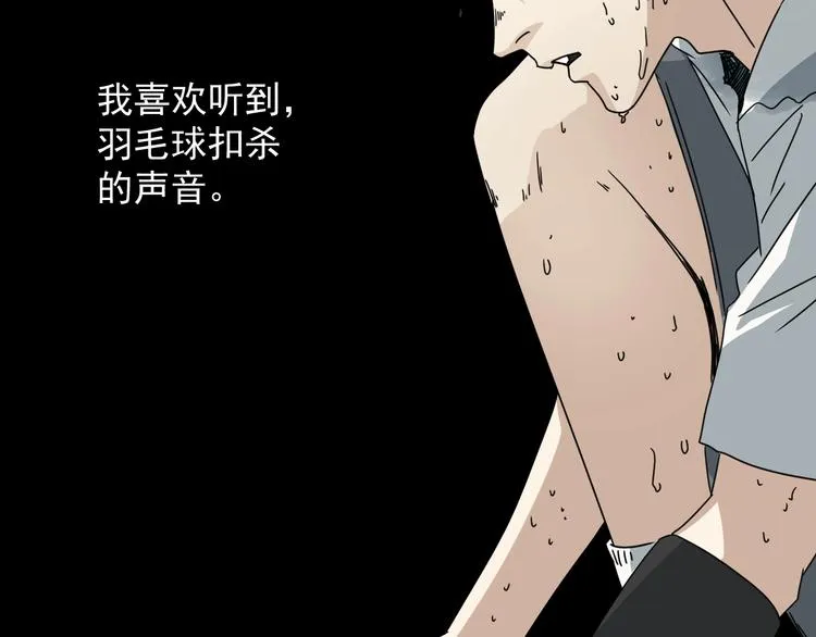 第43话 领悟 第58页