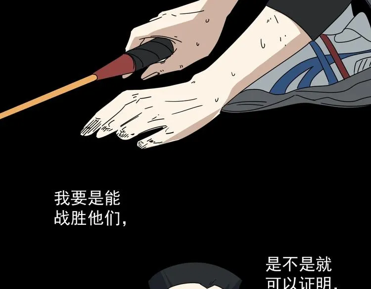 第43话 领悟 第59页