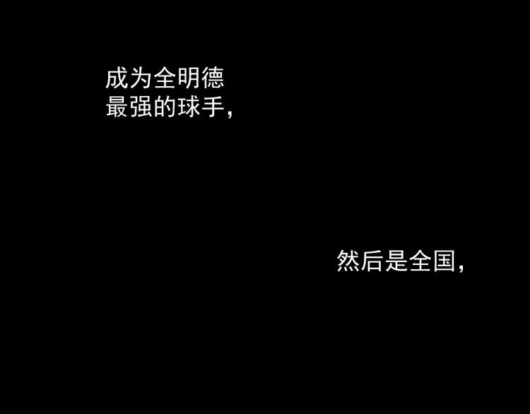第43话 领悟 第62页