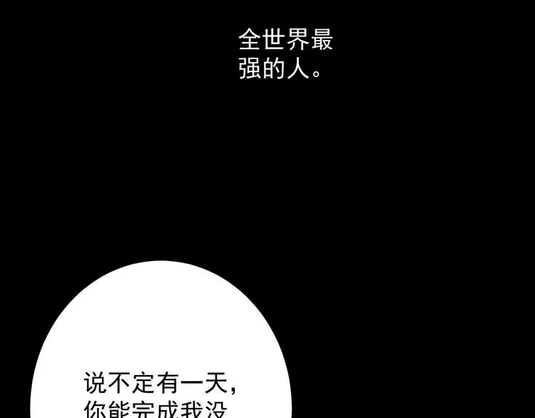 第43话 领悟 第63页