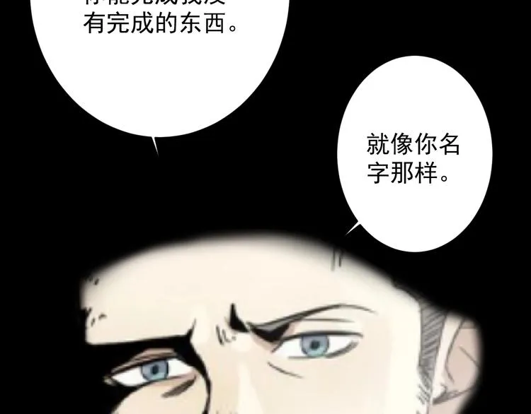 第43话 领悟 第64页