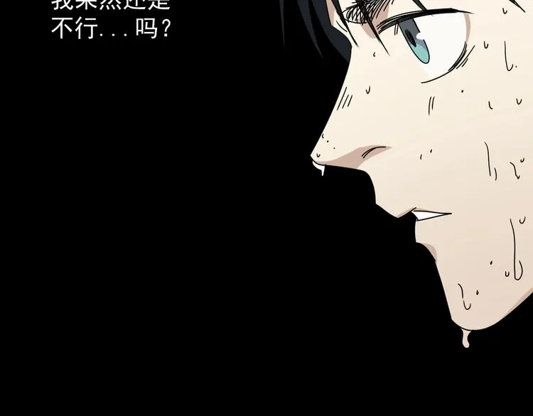 第43话 领悟 第67页