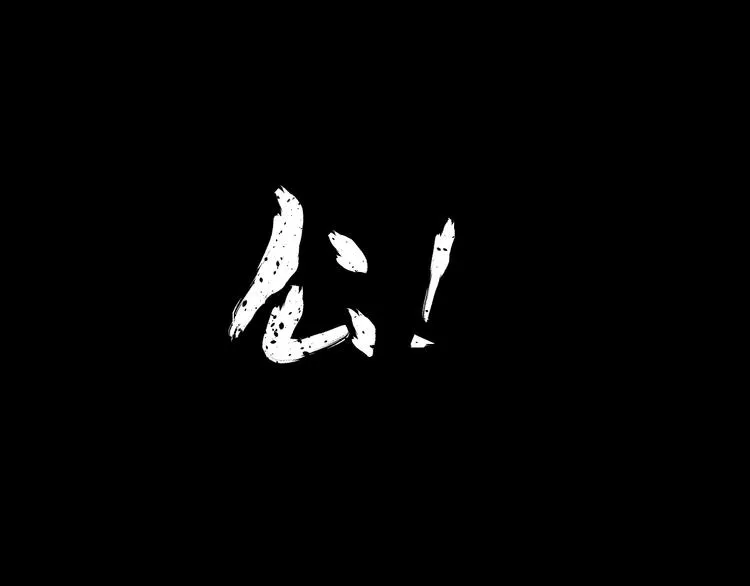 第43话 领悟 第68页