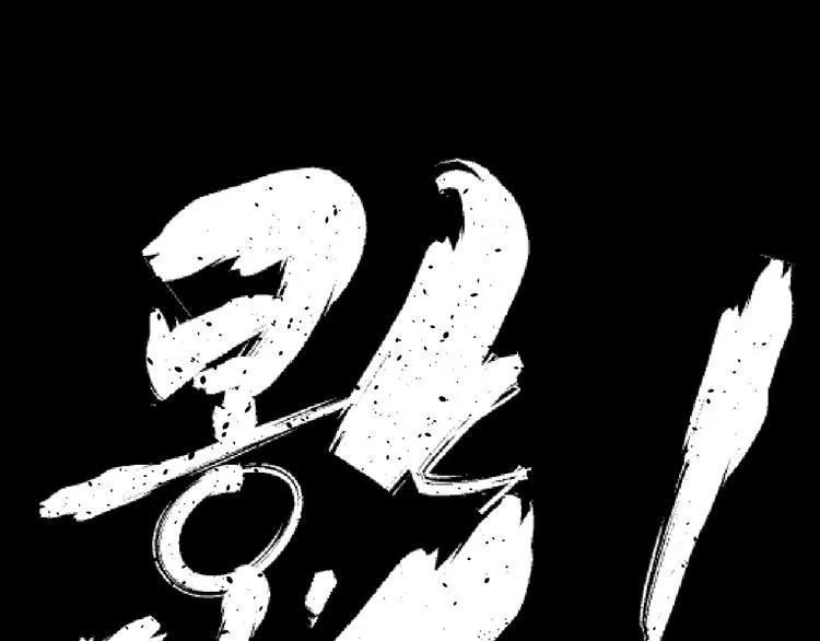 第43话 领悟 第70页